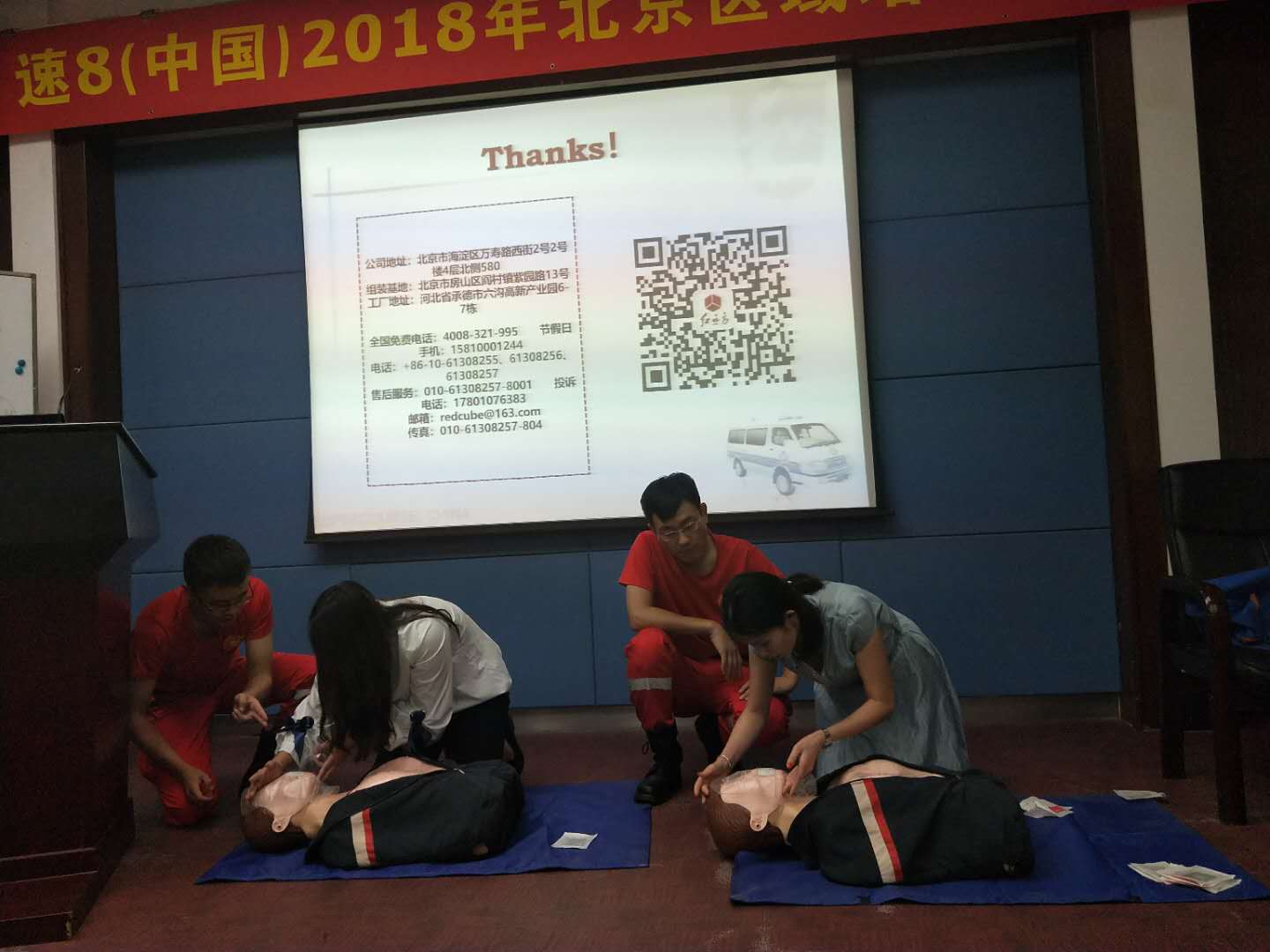 紅立方急救知識(shí)培訓(xùn) 紅立方急救知識(shí)培訓(xùn)