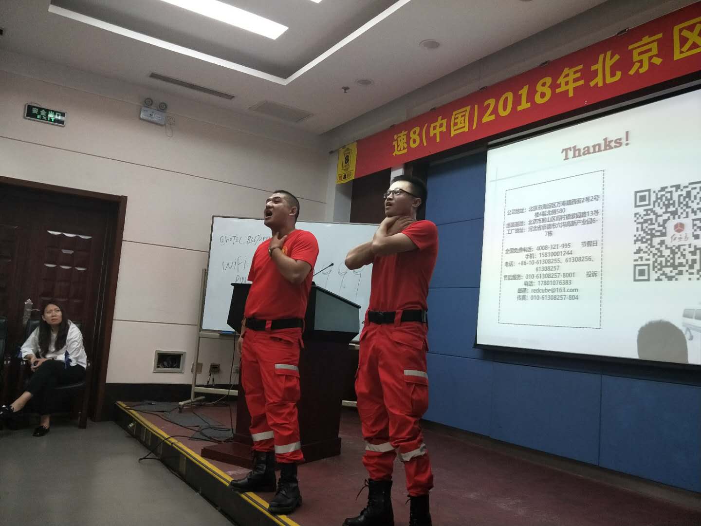 紅立方急救知識(shí)培訓(xùn) 紅立方急救知識(shí)培訓(xùn)