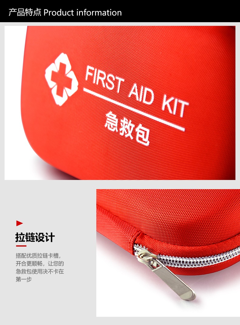 急救包詳情頁_04.jpg