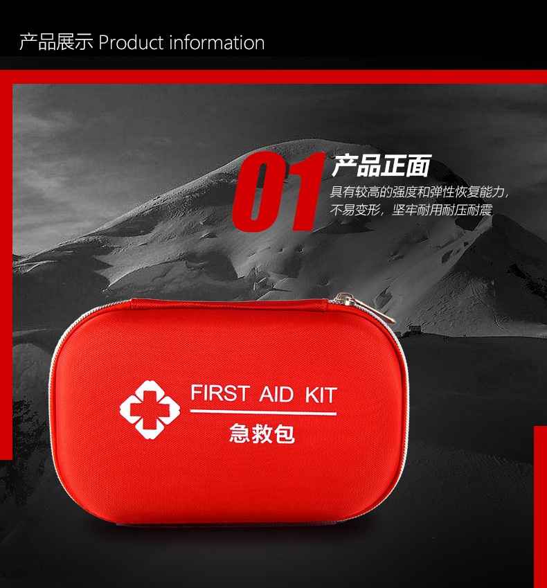 急救包詳情頁_06.jpg